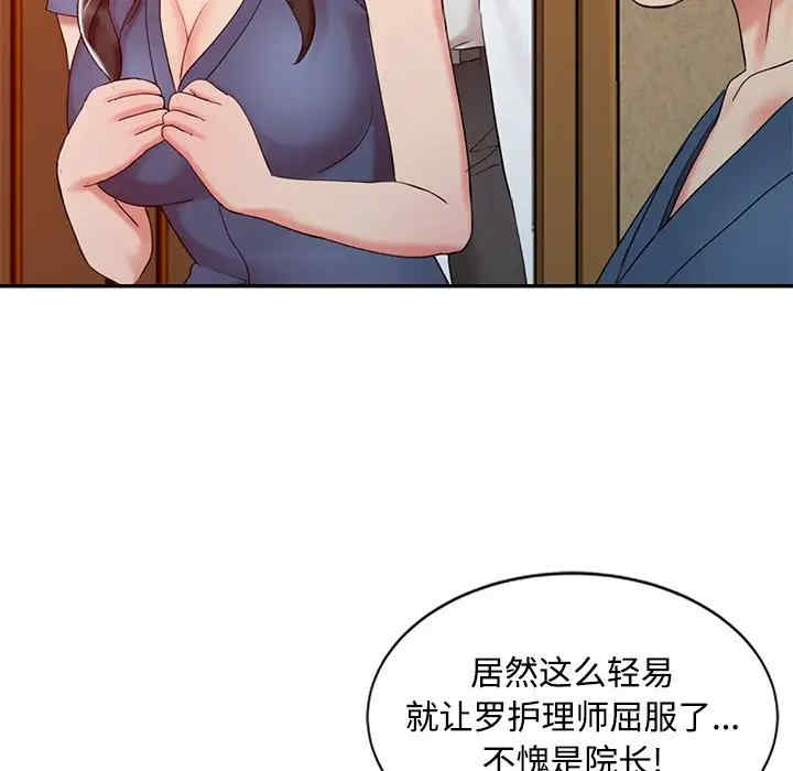 韩国漫画调阴妙手韩漫_调阴妙手-第25话在线免费阅读-韩国漫画-第31张图片