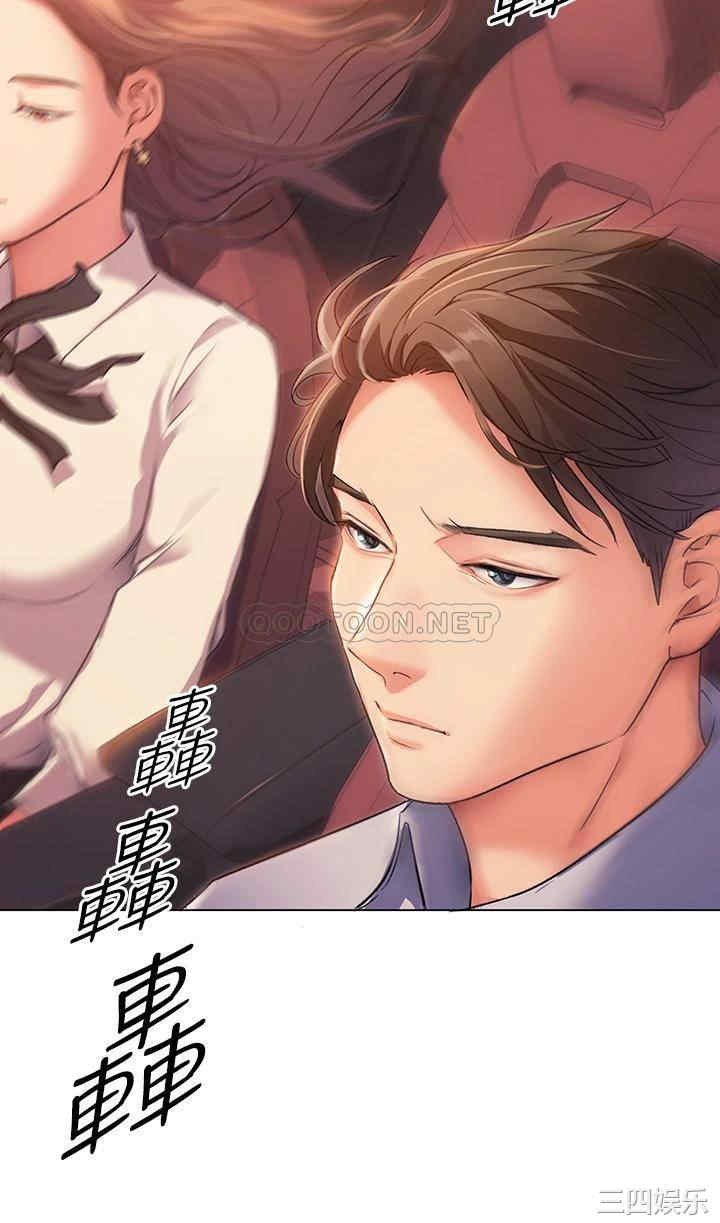 韩国漫画韩漫_今晚就决定吃你了-第2话在线免费阅读-韩国漫画-第51张图片