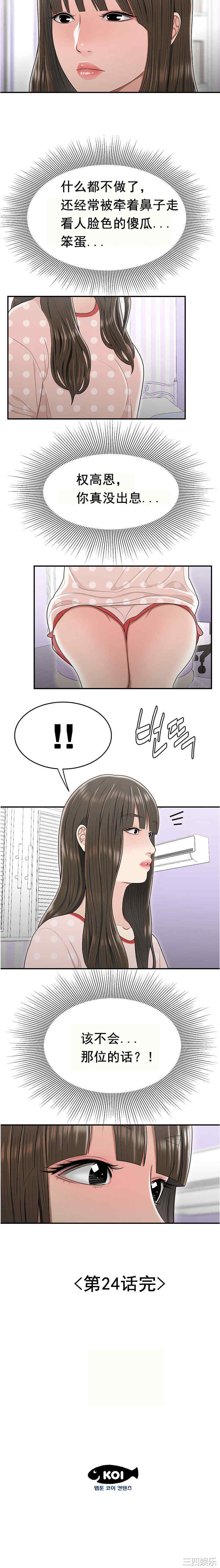 韩国漫画双标韩漫_双标-第24话在线免费阅读-韩国漫画-第15张图片