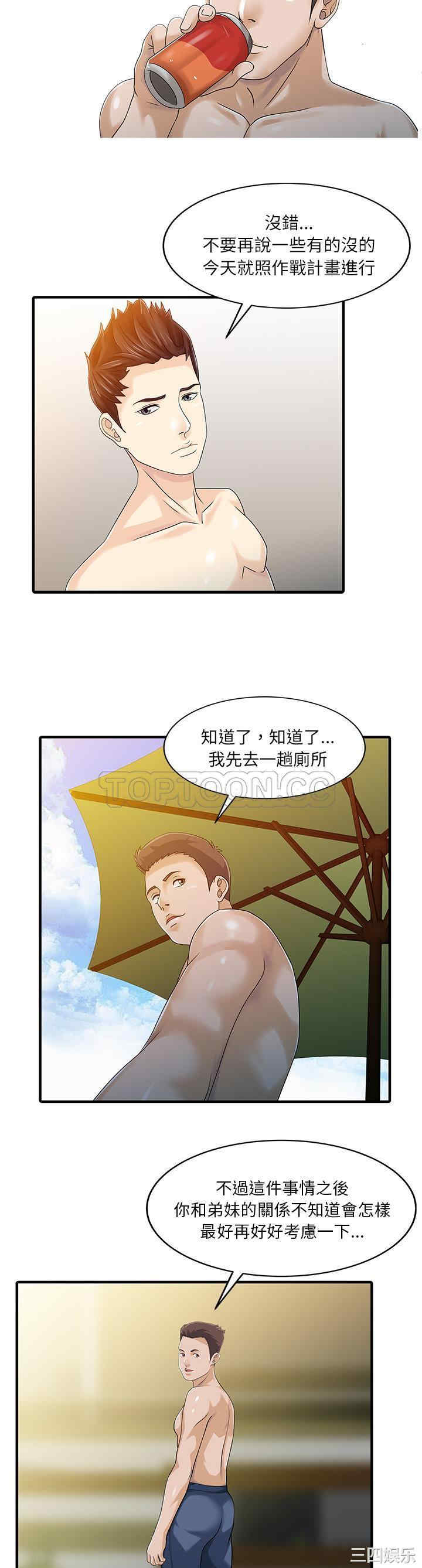 韩国漫画两个老婆/家有双妻韩漫_两个老婆/家有双妻-第24话在线免费阅读-韩国漫画-第20张图片
