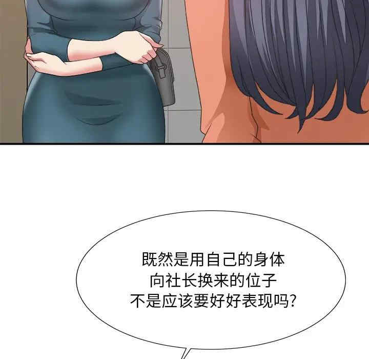 韩国漫画主播小姐韩漫_主播小姐-第24话在线免费阅读-韩国漫画-第31张图片