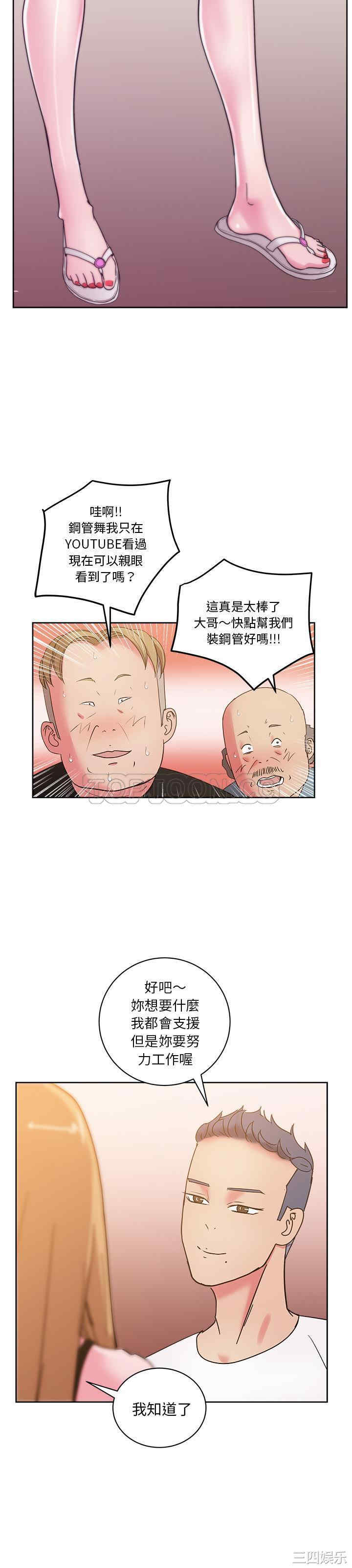 韩国漫画漫画吧的秀晶/漫画社情人韩漫_漫画吧的秀晶/漫画社情人-第29话在线免费阅读-韩国漫画-第26张图片
