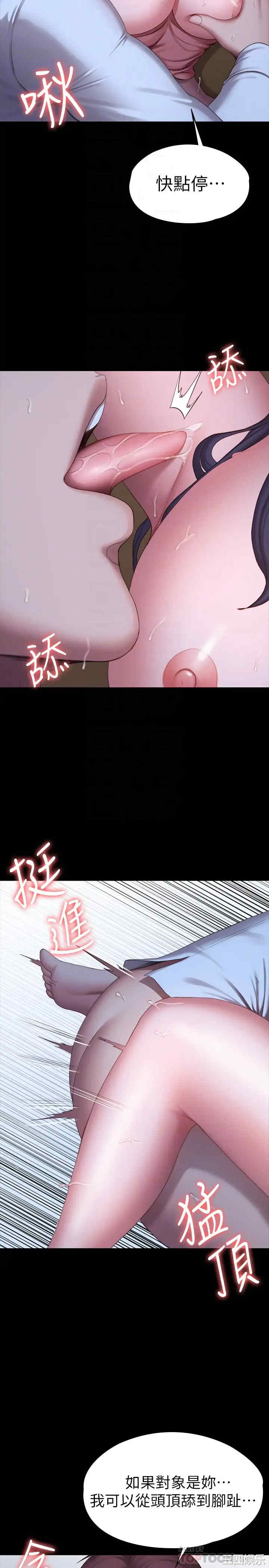 韩国漫画韩漫_健身教练-第94话在线免费阅读-韩国漫画-第12张图片