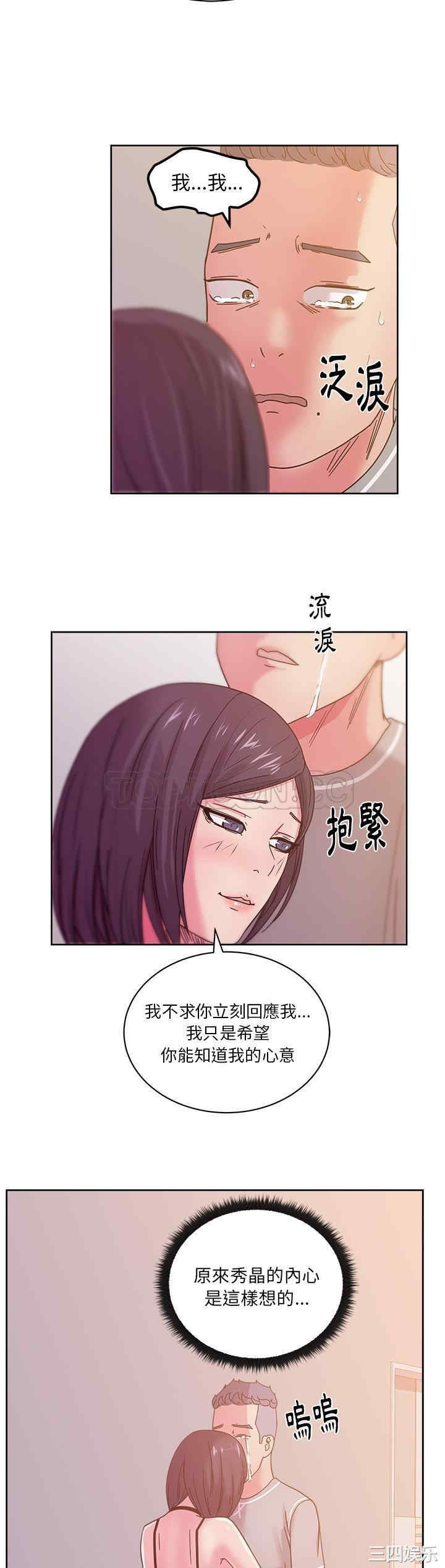 韩国漫画漫画吧的秀晶/漫画社情人韩漫_漫画吧的秀晶/漫画社情人-第42话在线免费阅读-韩国漫画-第12张图片