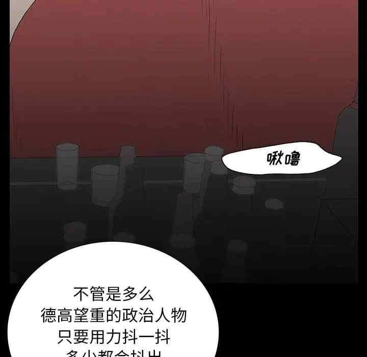 韩国漫画同室操戈/双面交锋韩漫_同室操戈/双面交锋-第3话在线免费阅读-韩国漫画-第81张图片