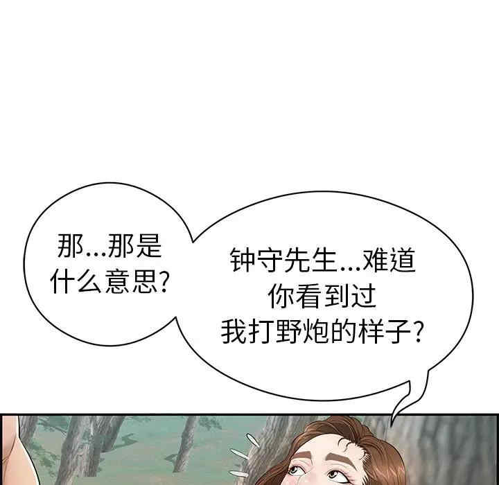 韩国漫画致命的你韩漫_致命的你-第77话在线免费阅读-韩国漫画-第33张图片