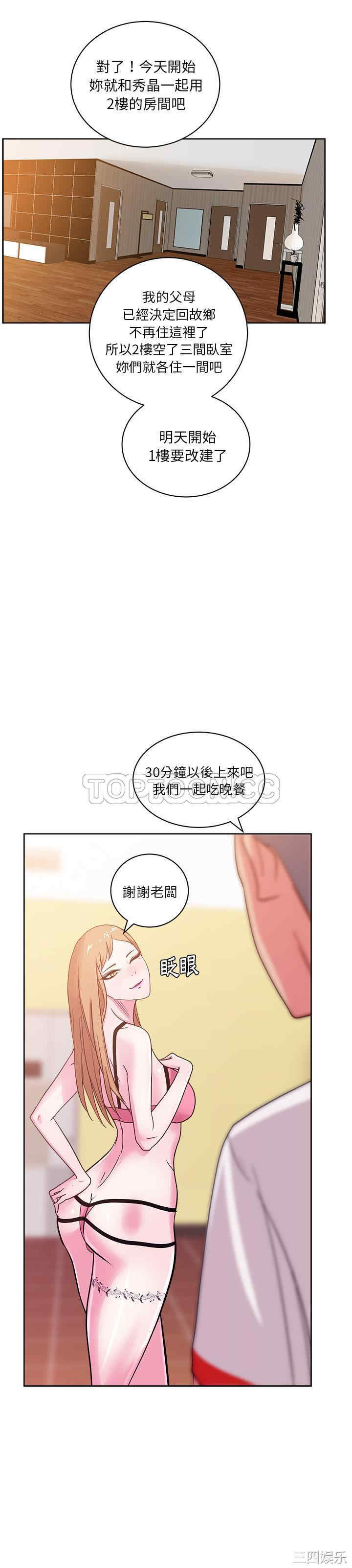 韩国漫画漫画吧的秀晶/漫画社情人韩漫_漫画吧的秀晶/漫画社情人-第29话在线免费阅读-韩国漫画-第27张图片