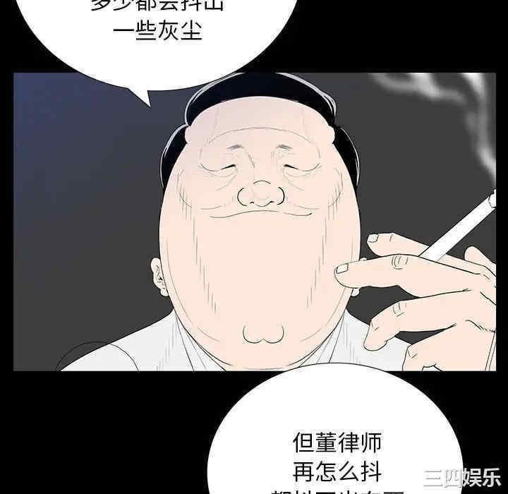 韩国漫画同室操戈/双面交锋韩漫_同室操戈/双面交锋-第3话在线免费阅读-韩国漫画-第82张图片