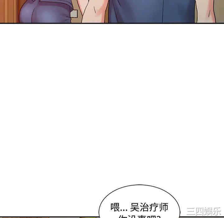 韩国漫画调阴妙手韩漫_调阴妙手-第25话在线免费阅读-韩国漫画-第35张图片