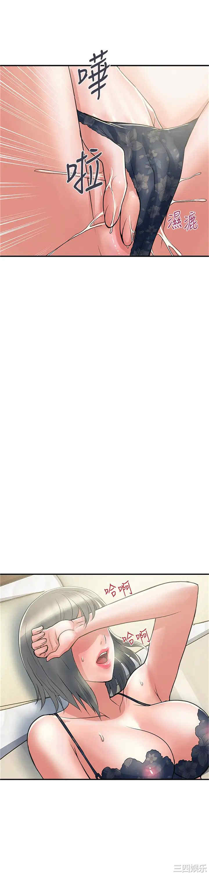 韩国漫画韩漫_行走费洛蒙-第44话在线免费阅读-韩国漫画-第13张图片