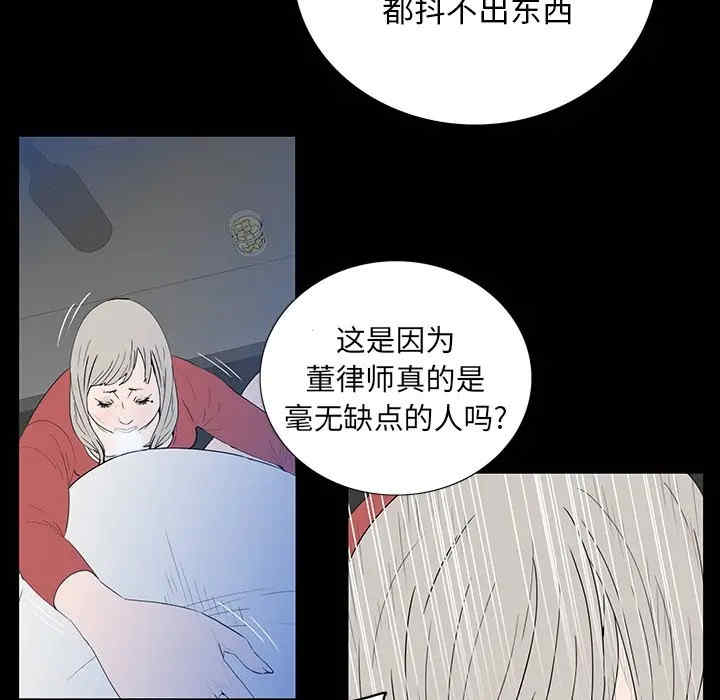 韩国漫画同室操戈/双面交锋韩漫_同室操戈/双面交锋-第3话在线免费阅读-韩国漫画-第83张图片