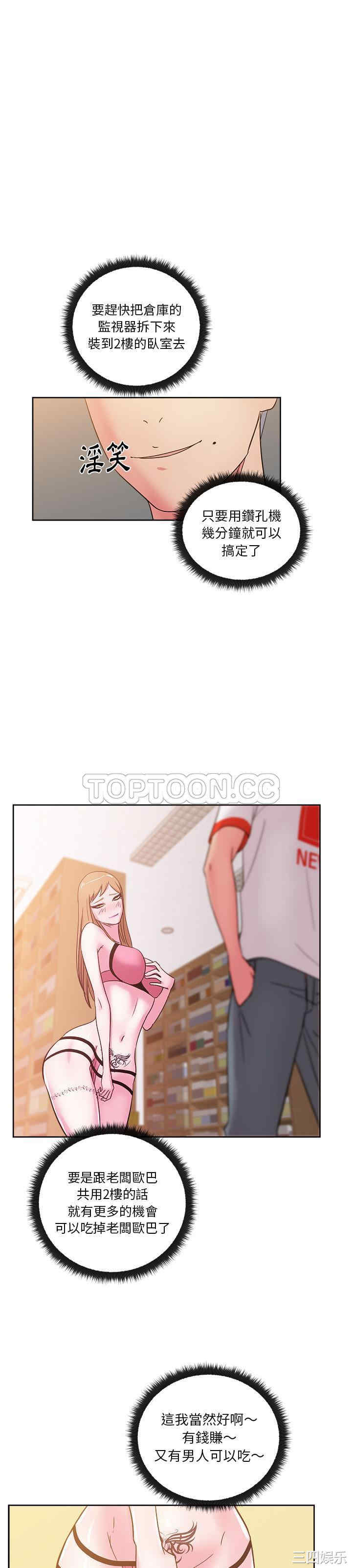 韩国漫画漫画吧的秀晶/漫画社情人韩漫_漫画吧的秀晶/漫画社情人-第29话在线免费阅读-韩国漫画-第28张图片