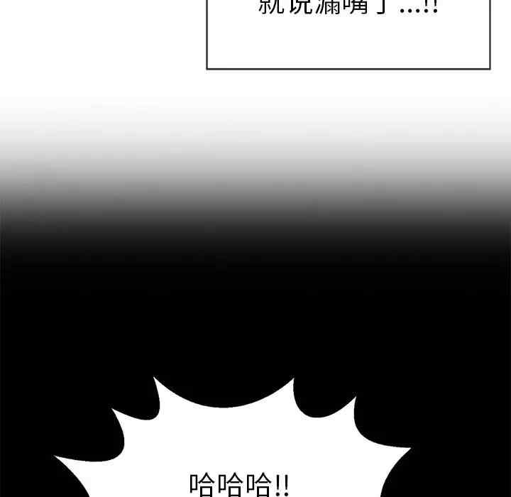 韩国漫画致命的你韩漫_致命的你-第77话在线免费阅读-韩国漫画-第37张图片