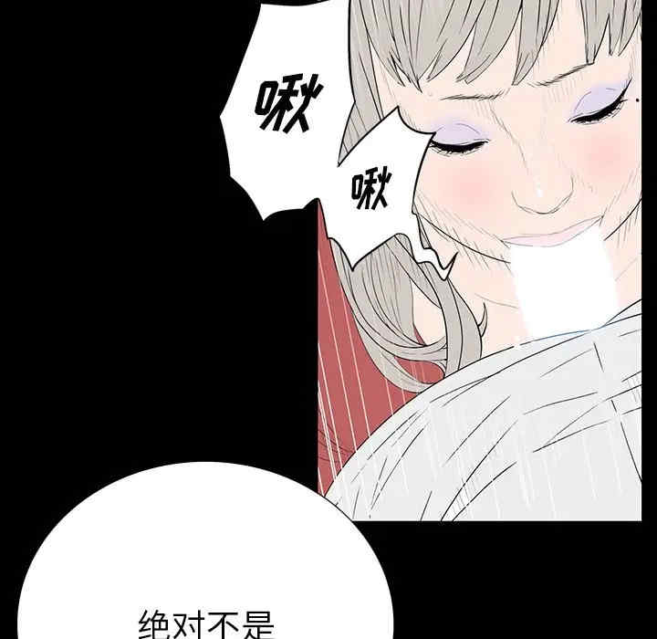 韩国漫画同室操戈/双面交锋韩漫_同室操戈/双面交锋-第3话在线免费阅读-韩国漫画-第84张图片