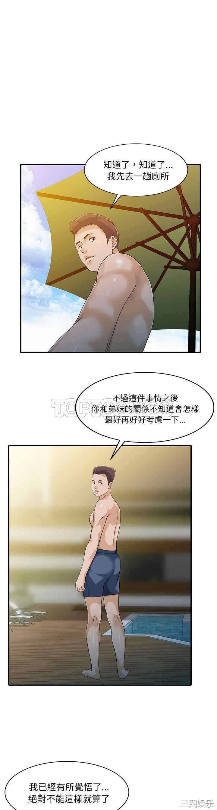 韩国漫画两个老婆/家有双妻韩漫_两个老婆/家有双妻-第25话在线免费阅读-韩国漫画-第1张图片