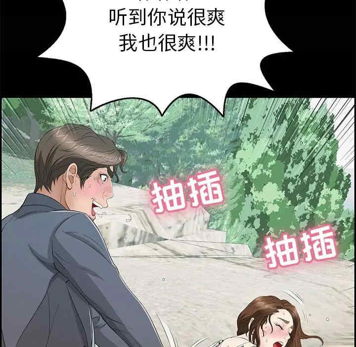 韩国漫画致命的你韩漫_致命的你-第77话在线免费阅读-韩国漫画-第38张图片