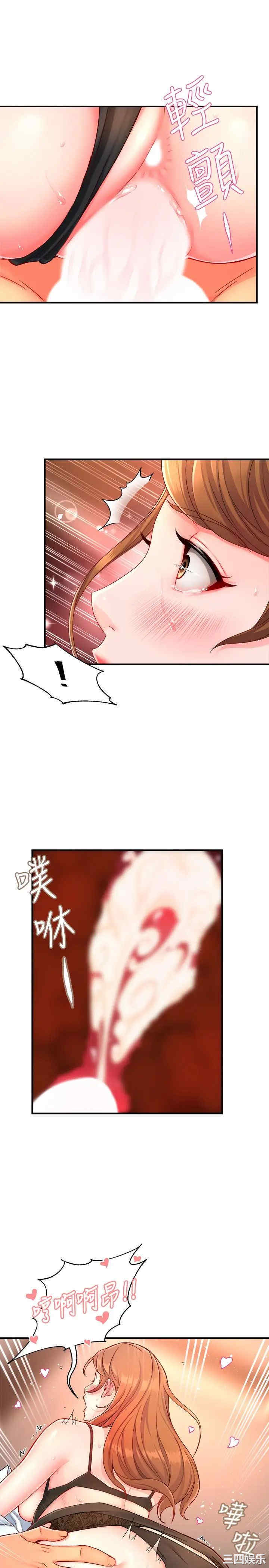 韩国漫画韩漫_霸道主管要我IN-第46话在线免费阅读-韩国漫画-第23张图片