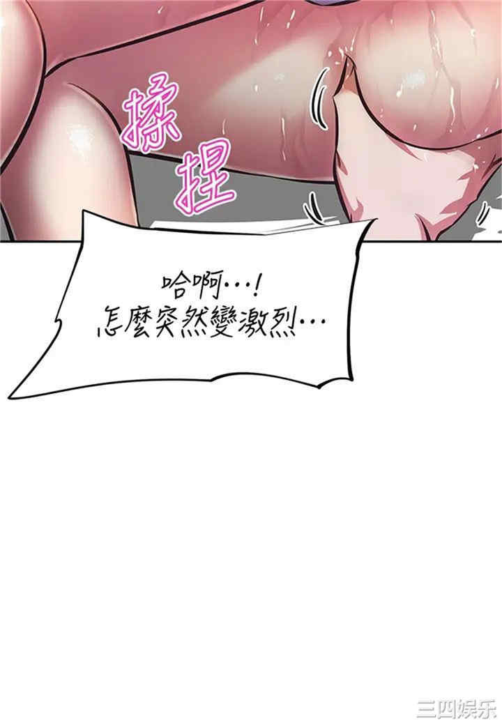 韩国漫画韩漫_阿姨不可以坏坏-第13话在线免费阅读-韩国漫画-第30张图片