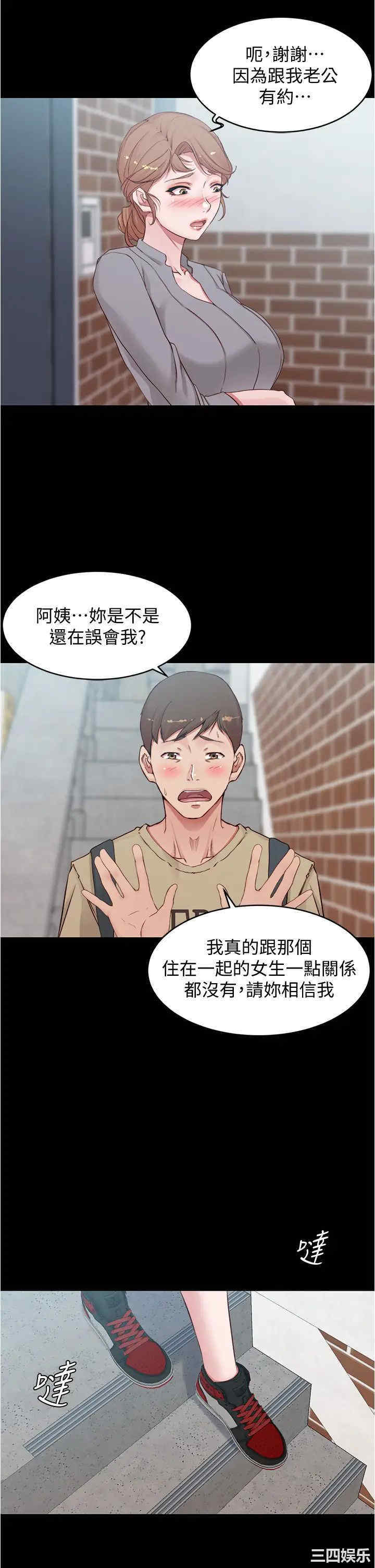 韩国漫画韩漫_小裤裤笔记-第51话在线免费阅读-韩国漫画-第21张图片