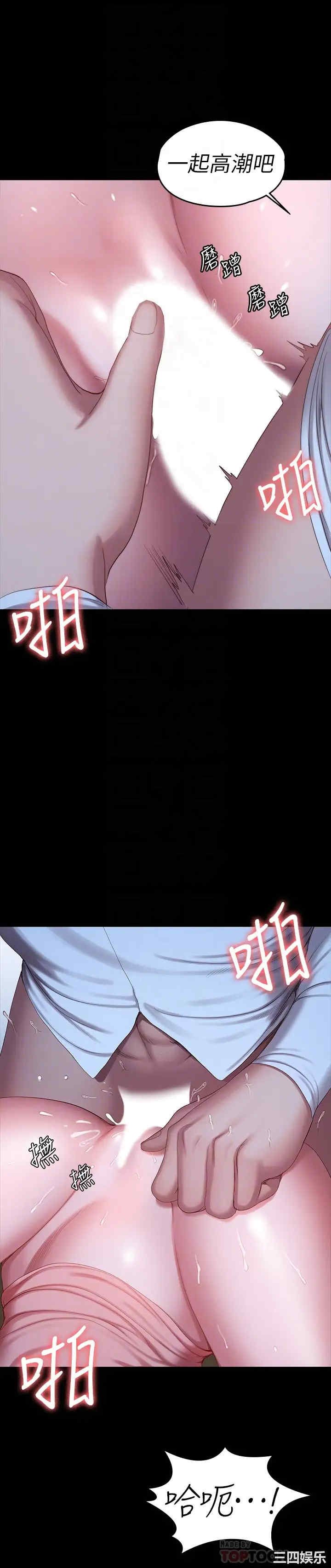 韩国漫画韩漫_健身教练-第94话在线免费阅读-韩国漫画-第16张图片