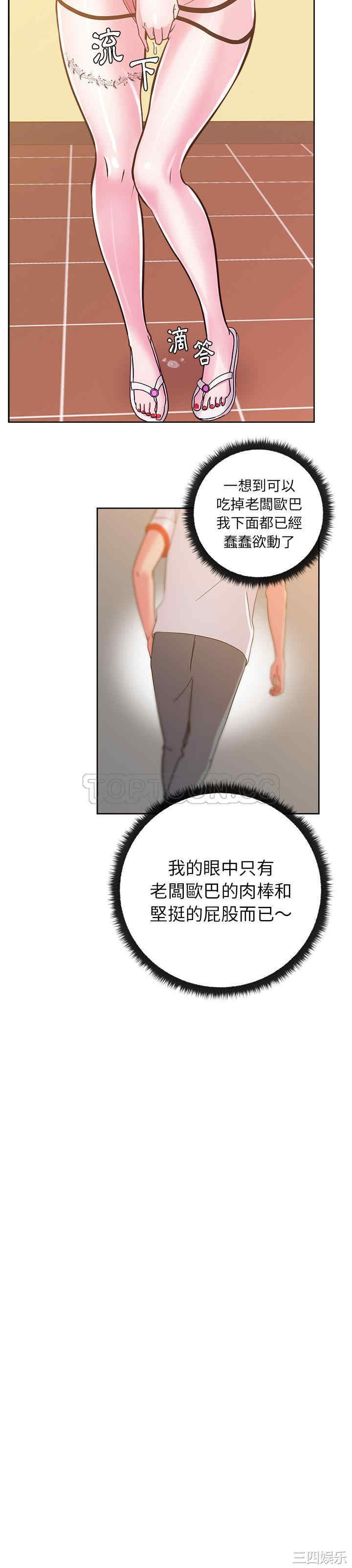 韩国漫画漫画吧的秀晶/漫画社情人韩漫_漫画吧的秀晶/漫画社情人-第29话在线免费阅读-韩国漫画-第29张图片