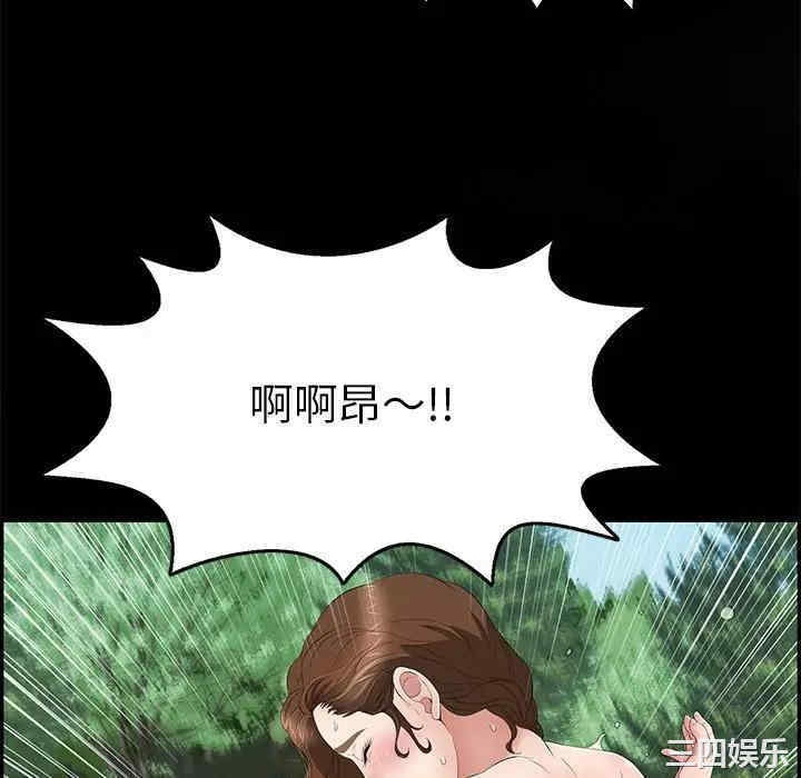 韩国漫画致命的你韩漫_致命的你-第77话在线免费阅读-韩国漫画-第40张图片