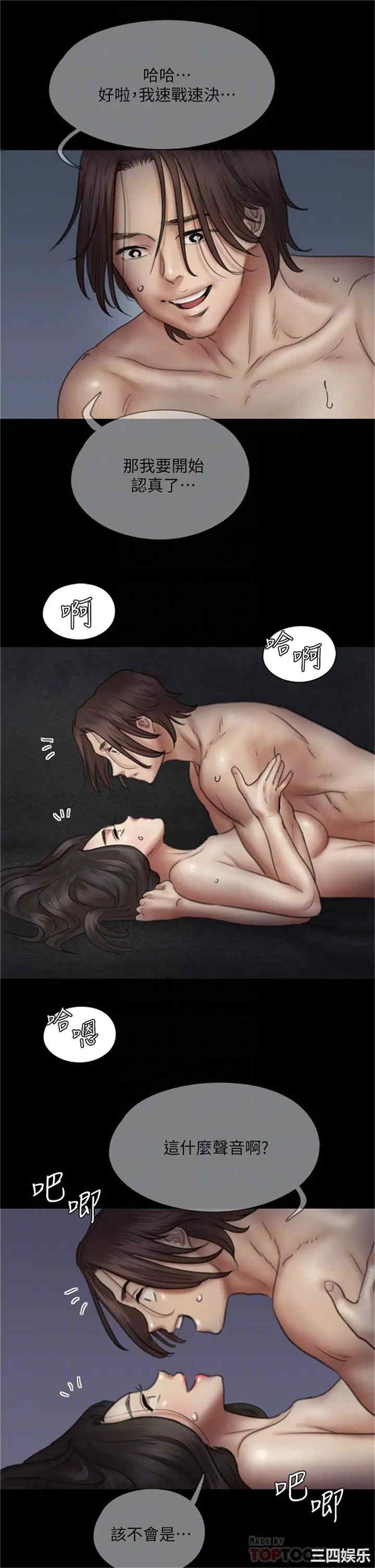 韩国漫画韩漫_偶像女优-第37话在线免费阅读-韩国漫画-第18张图片