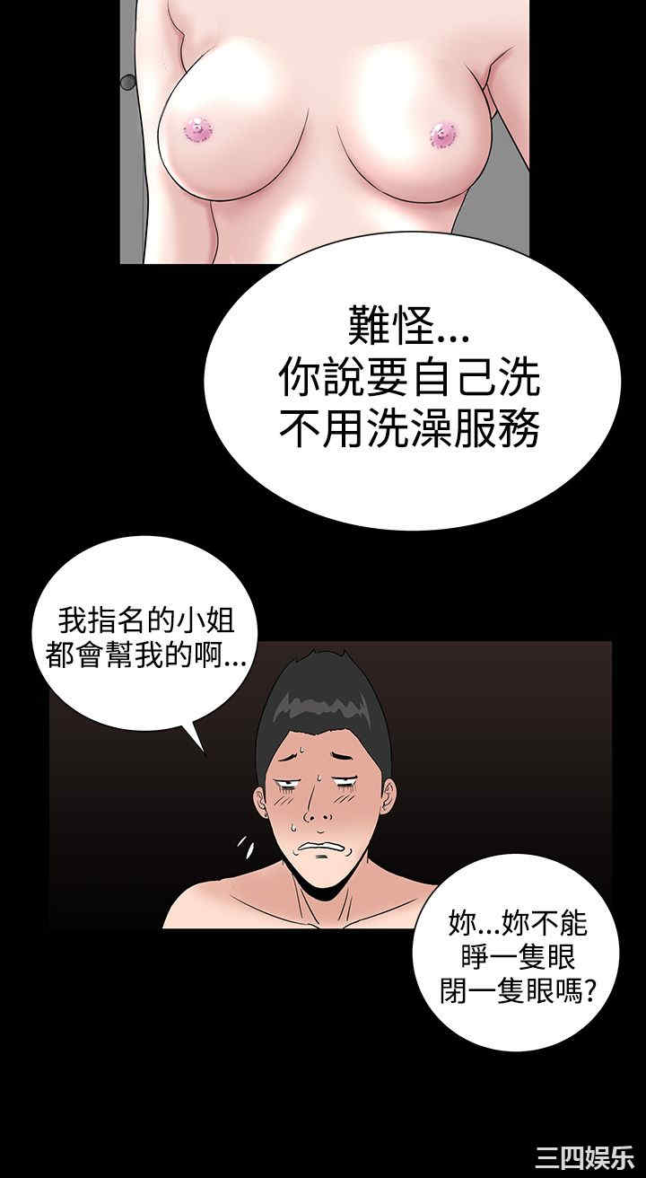 韩国漫画楼凤韩漫_楼凤-第17话在线免费阅读-韩国漫画-第39张图片