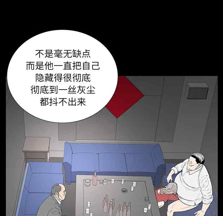 韩国漫画同室操戈/双面交锋韩漫_同室操戈/双面交锋-第3话在线免费阅读-韩国漫画-第86张图片
