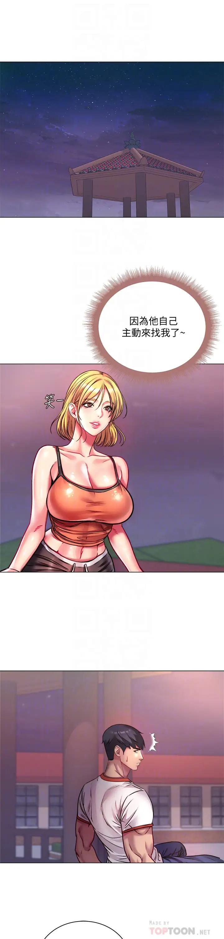 韩国漫画韩漫_超市的漂亮姐姐-第79话在线免费阅读-韩国漫画-第16张图片