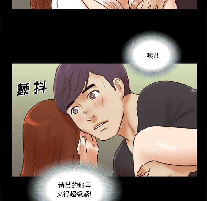 韩国漫画前任的陷阱韩漫_前任的陷阱-第35话在线免费阅读-韩国漫画-第75张图片