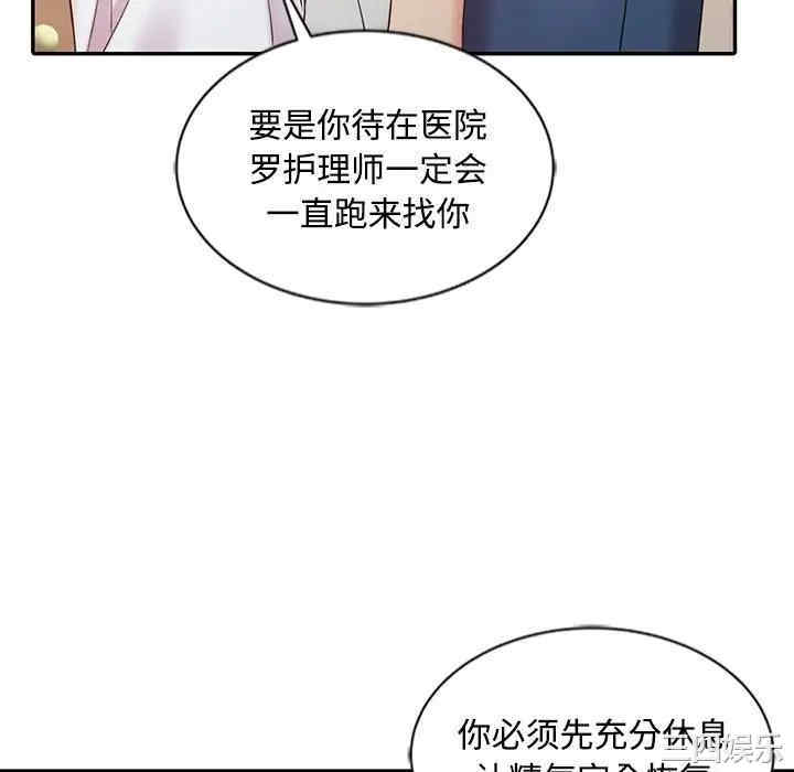 韩国漫画调阴妙手韩漫_调阴妙手-第25话在线免费阅读-韩国漫画-第41张图片