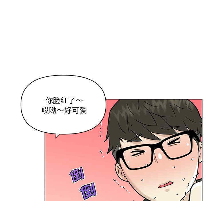 韩国漫画神似初恋的她/恋你如初恋韩漫_神似初恋的她/恋你如初恋-第53话在线免费阅读-韩国漫画-第31张图片