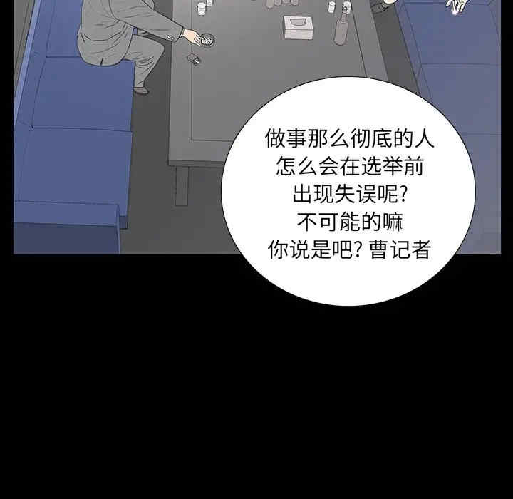 韩国漫画同室操戈/双面交锋韩漫_同室操戈/双面交锋-第3话在线免费阅读-韩国漫画-第87张图片