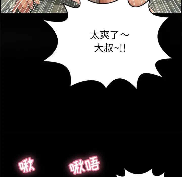 韩国漫画致命的你韩漫_致命的你-第77话在线免费阅读-韩国漫画-第42张图片