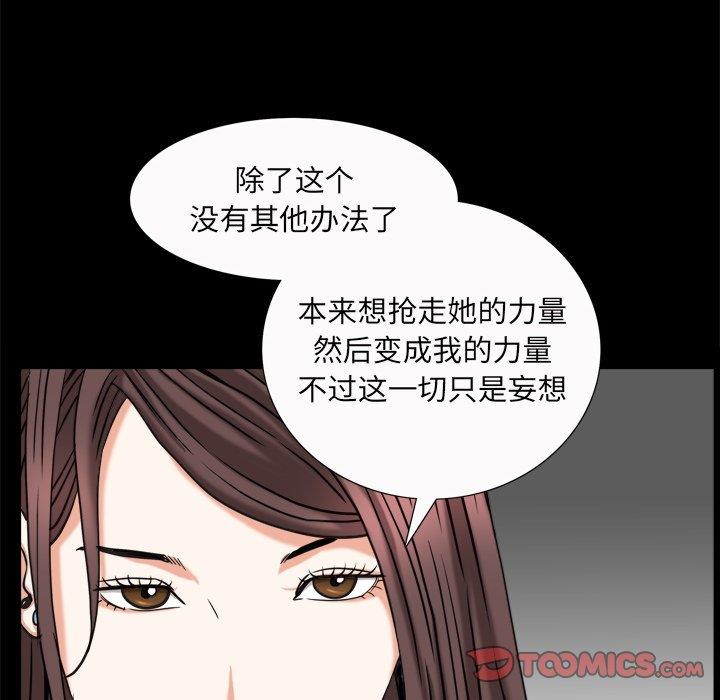 韩国漫画圈套韩漫_圈套-第41话在线免费阅读-韩国漫画-第110张图片