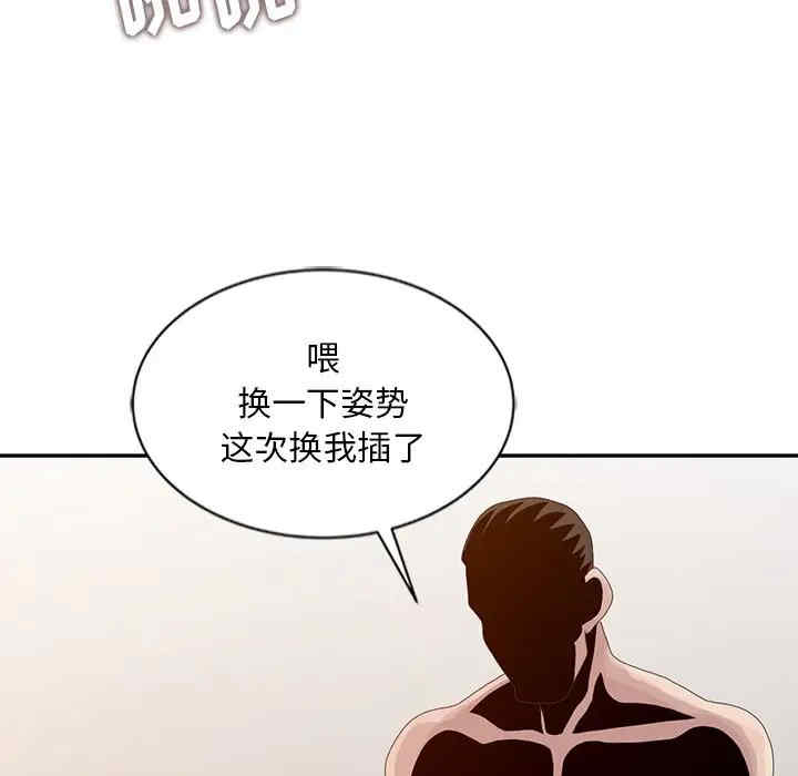 韩国漫画姐姐的秘密韩漫_姐姐的秘密-第21话在线免费阅读-韩国漫画-第97张图片