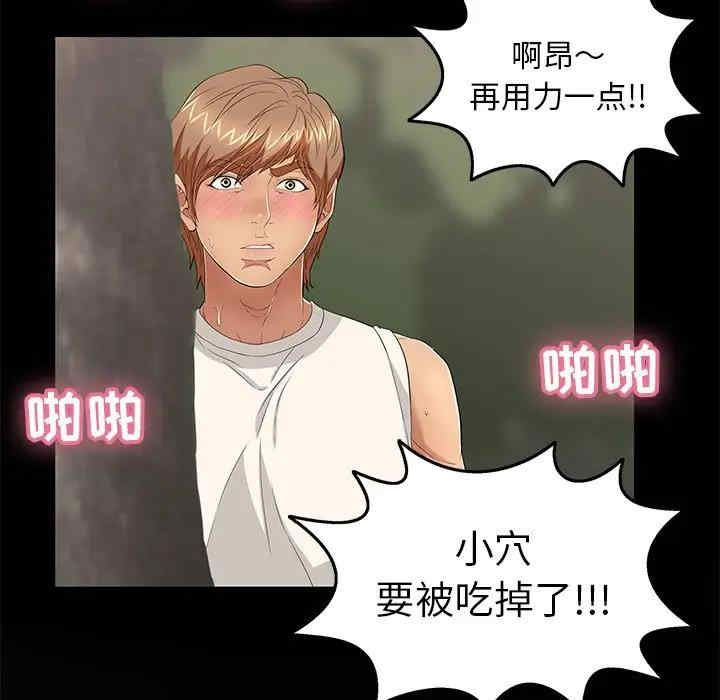 韩国漫画致命的你韩漫_致命的你-第77话在线免费阅读-韩国漫画-第43张图片