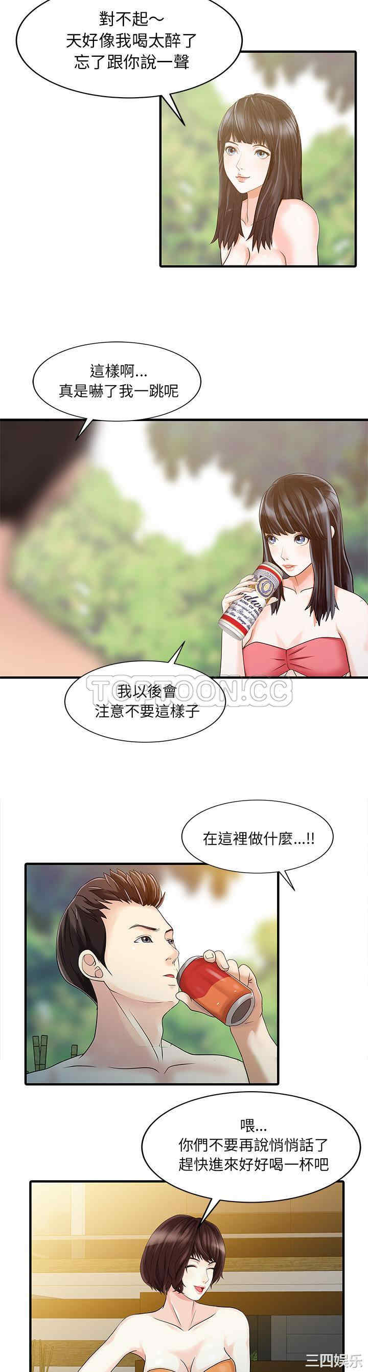 韩国漫画两个老婆/家有双妻韩漫_两个老婆/家有双妻-第25话在线免费阅读-韩国漫画-第4张图片