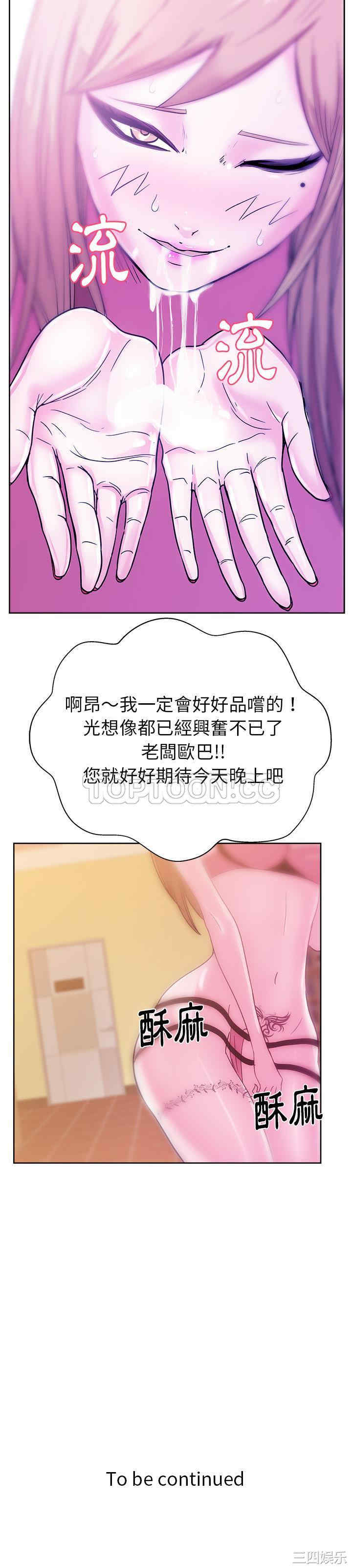 韩国漫画漫画吧的秀晶/漫画社情人韩漫_漫画吧的秀晶/漫画社情人-第29话在线免费阅读-韩国漫画-第31张图片