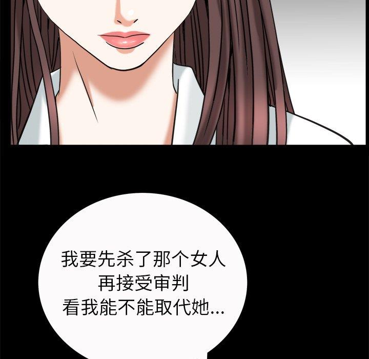 韩国漫画圈套韩漫_圈套-第41话在线免费阅读-韩国漫画-第111张图片