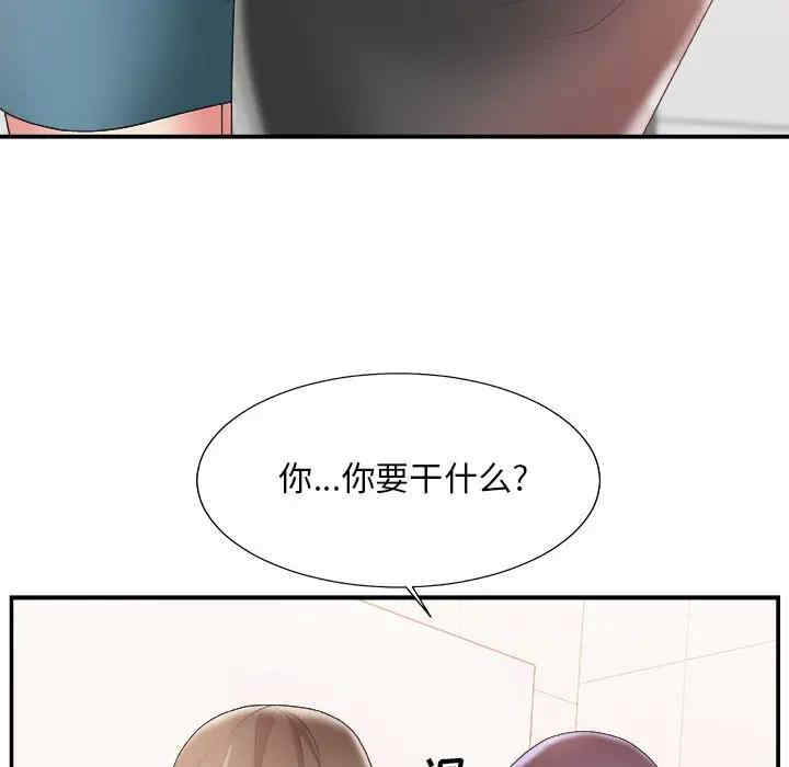 韩国漫画主播小姐韩漫_主播小姐-第24话在线免费阅读-韩国漫画-第41张图片