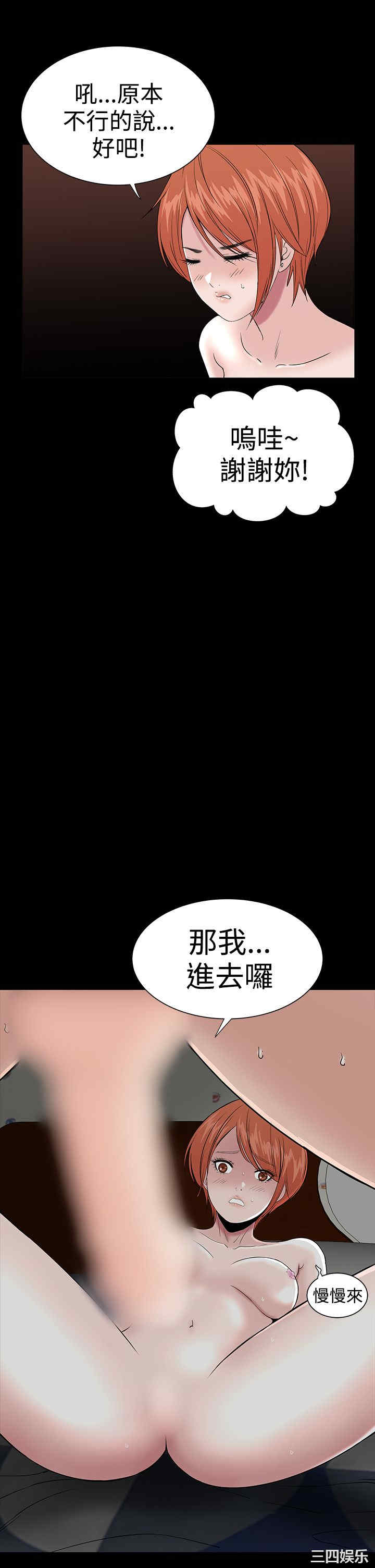 韩国漫画楼凤韩漫_楼凤-第17话在线免费阅读-韩国漫画-第42张图片