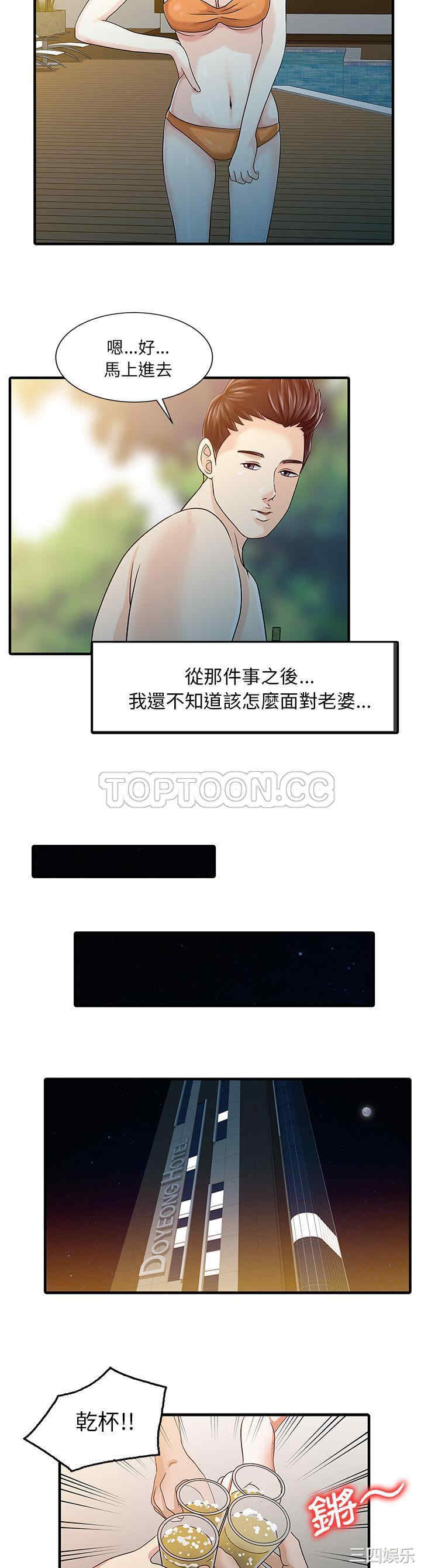 韩国漫画两个老婆/家有双妻韩漫_两个老婆/家有双妻-第25话在线免费阅读-韩国漫画-第5张图片