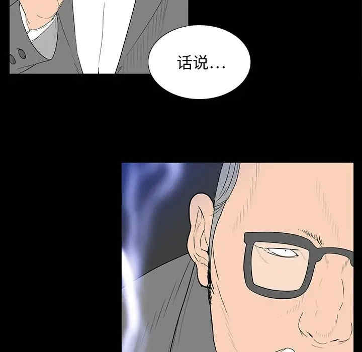 韩国漫画同室操戈/双面交锋韩漫_同室操戈/双面交锋-第3话在线免费阅读-韩国漫画-第89张图片