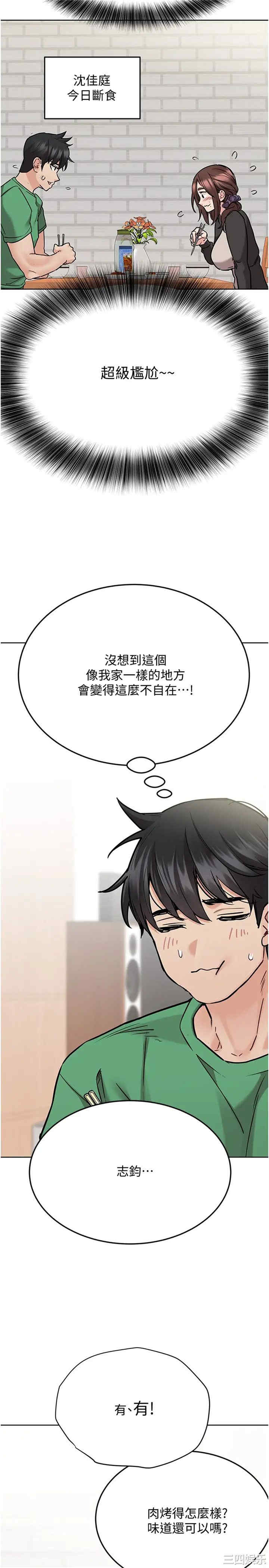 韩国漫画要对妈妈保密唷韩漫_要对妈妈保密唷-第32话在线免费阅读-韩国漫画-第20张图片