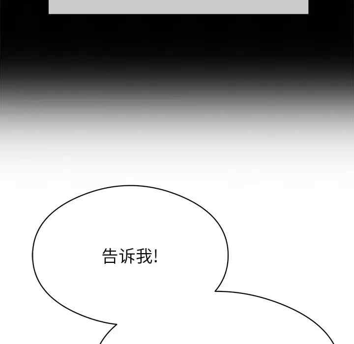 韩国漫画致命的你韩漫_致命的你-第77话在线免费阅读-韩国漫画-第45张图片