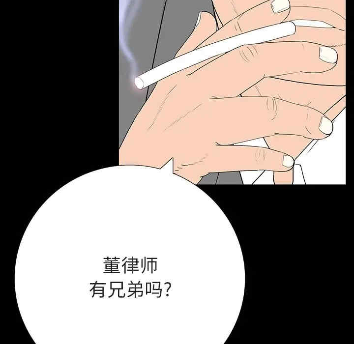 韩国漫画同室操戈/双面交锋韩漫_同室操戈/双面交锋-第3话在线免费阅读-韩国漫画-第90张图片