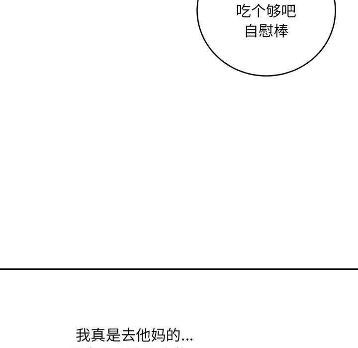 韩国漫画最惨房东并不惨韩漫_最惨房东并不惨-第47话在线免费阅读-韩国漫画-第119张图片