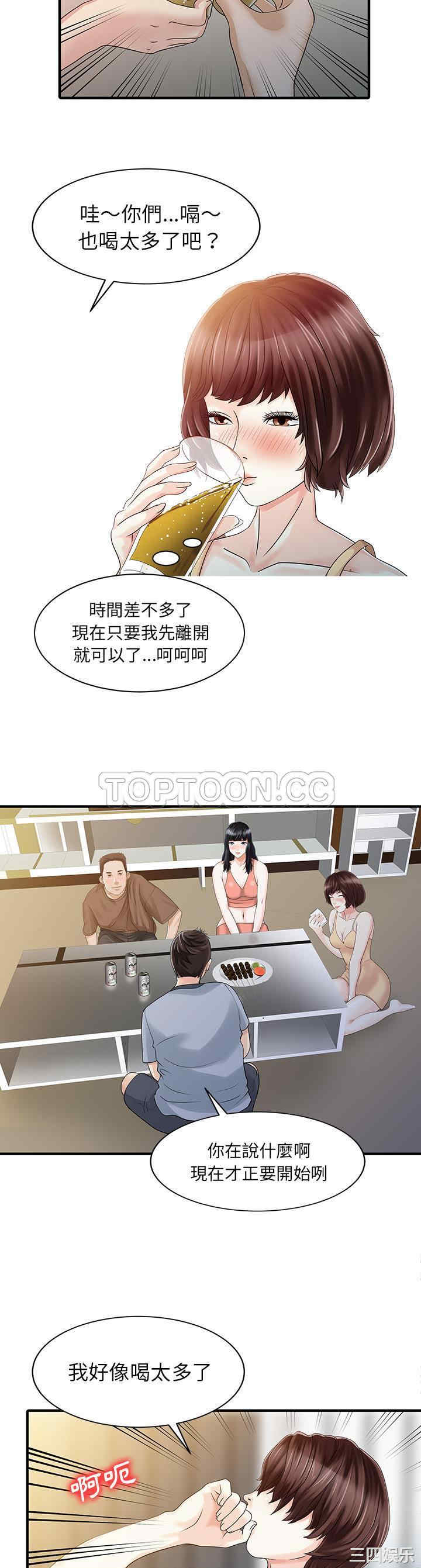 韩国漫画两个老婆/家有双妻韩漫_两个老婆/家有双妻-第25话在线免费阅读-韩国漫画-第6张图片